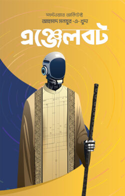 এঞ্জেলবট