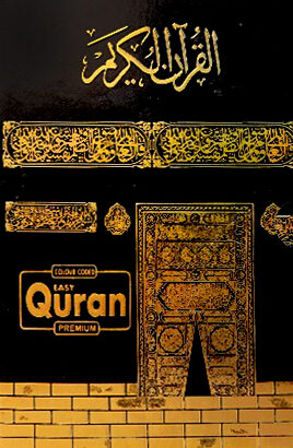 মীনা বুক হাউজ